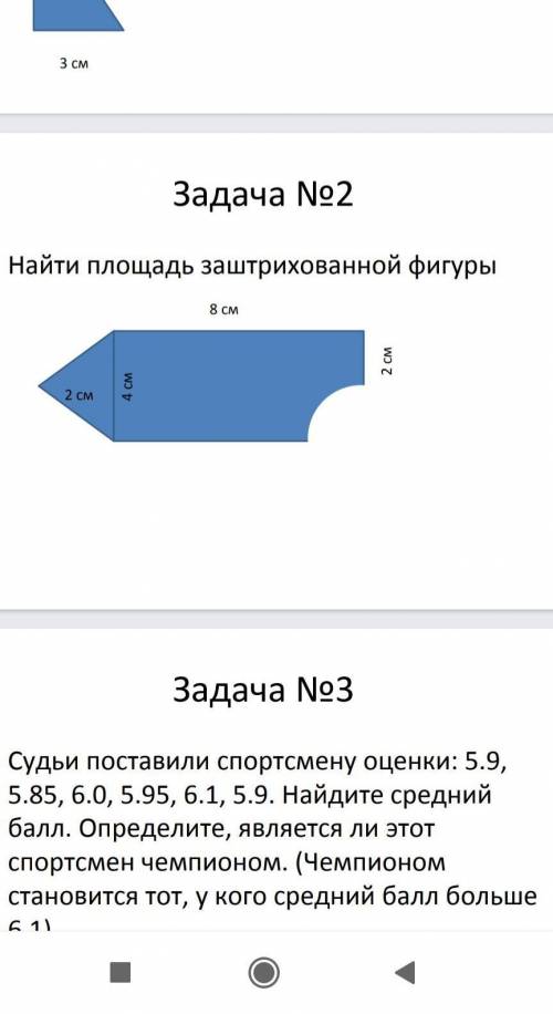 Задачи нужно решить по языку программирования Python : Найти площадь прямоугольного треугольника,у к