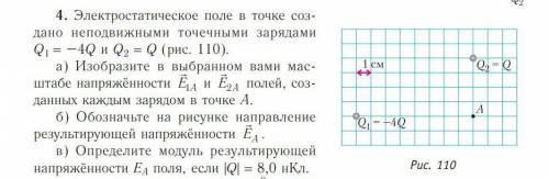 с физикой (если можно с объяснением) ​