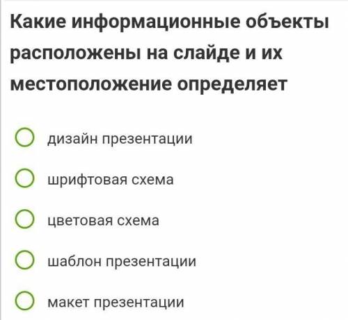 С ИНФОРМАТИКОЙДАЙТЕ ТОЧНЫЙ ОТВЕТДАЮ МНОГО БЫЛЛОВ​