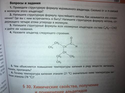 Объясните как назвать этот альдегид(задание 4).Я вообще не понимаю номенклатуру этих веществ.