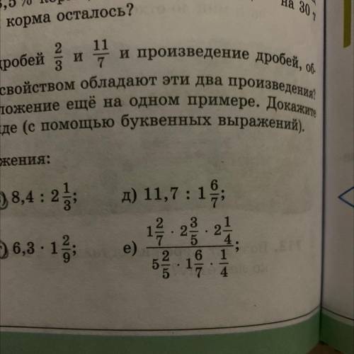 Решите пример , по правилу. Пошаговое решение. Буква Д