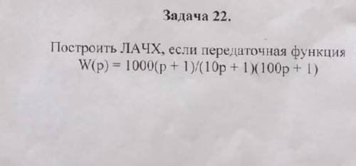 Основы автоматического управления