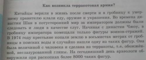 4. Прочитайте текст.Какова его основная мысль? Найдите в тексте фрагмент описания.Выпешите предложен