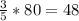 \frac{3}{5}*80= 48