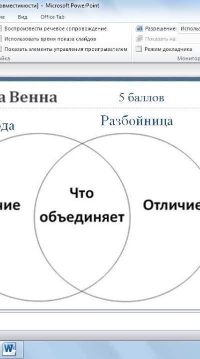 Герда и разбойница отличее и общие качества​