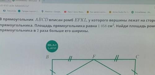 Мрачно онлайн мектеп геометрия.​