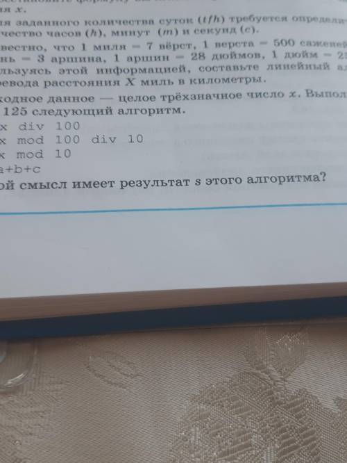 с информатикой 8 класс, как записать в виде таблицы, только умоляю в виде таблице или в комменте нап