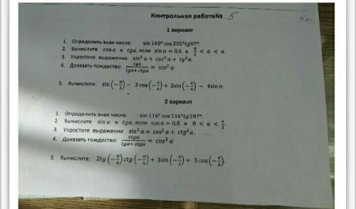 и 2 вариант (не пишите суда просто я не знаю и т.д , это контрольная работа ) ​