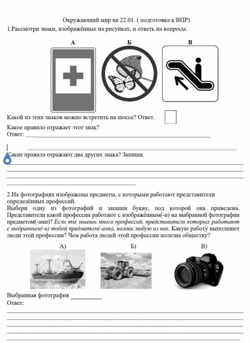 А за самый лучший ответ 35 или 40 ВПР