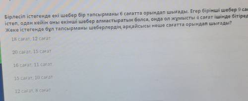 18сагат 12сагат 20сагат 15сагат , 16сагат 11сагат , 15сагат 10сагат 12сагат 8сагат