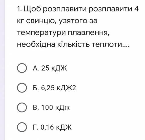 рассписать надо ответ дОлден быть в кДж​