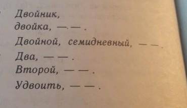 Написать слова с числовым значением 4 по образцу