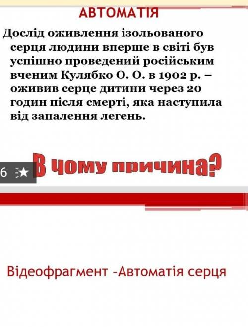 Скільки скорочень робить здорове серце за 70 років життя людини і скількикрові воно перекачує? ( за