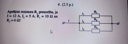 Вычислите сопротивление резистора R3 в цепи, так как показано на изображении, если сопротивления рез