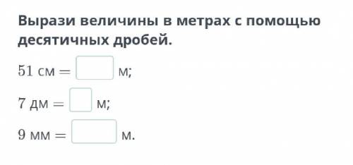 Десятичная дробь. Чтение и запись десятичных дробей. Перевод десятичной дроби в обыкновенную дробь.