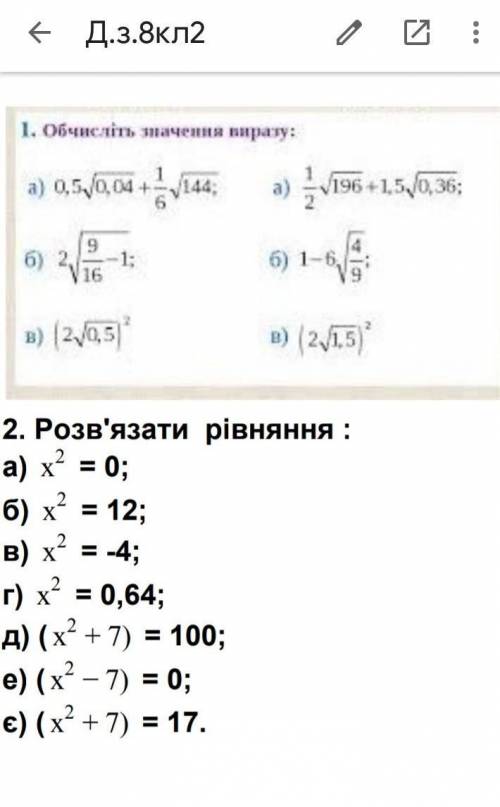 дз по алгебре 8 класс​