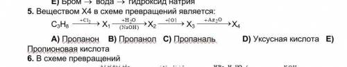 Определить превращений​