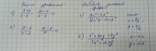 Найти значения выражений, решить уравнения ( )