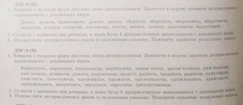 ￼￼￼ ￼￼￼￼￼￼плі ть + У 2 завданні тільки перше