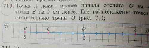 Точка А лежит правее начала отсчета 0 на 4 см, а точка В на 5 см левее Где расположены точки С и D о