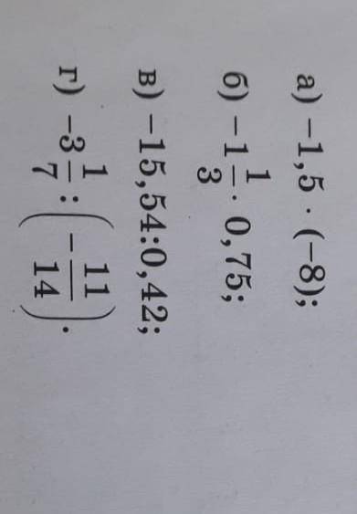 А) -1,5 (-) 2.3)-40, 956ч42 -2) - 5ИИА) - 1, 5 ч.у 7​