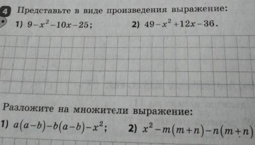 с заданием по Алгебре с полным решением