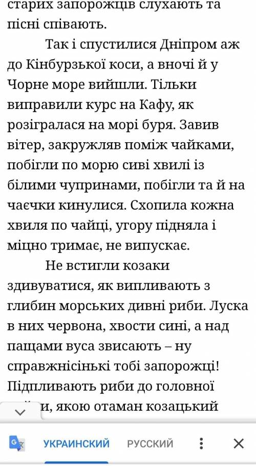 От характеристика козака з твору 'як козак у водяного(морського) царя служив