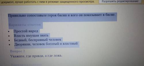 ответьте на вопросы 5,6,1 По литературе нужно