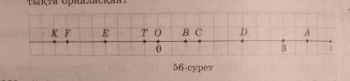 Координатылык түзуде белгіленген нүктелердің координаталарын жазындар(56 сурет). суретте кескінделге