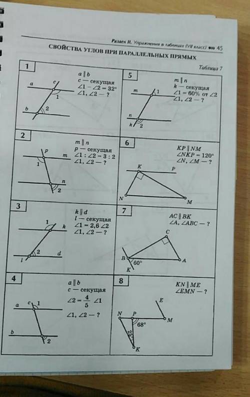 решить номер 3,4,6,8​