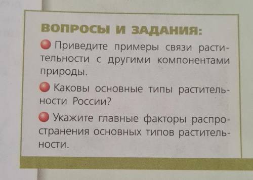 8 класс, учебник В.П. Дронов, Л.Е. Савельева, география​