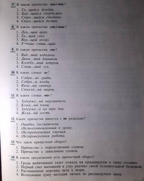 ОТВЕТИТЬ НА ВОПРОСЫ,МОЖЕТ БЫТЬ И ДВА ОТВЕТА! НАДО