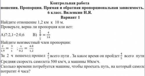 6 класс! Даю 100Умоляю НУЖНО СЕГОДНЯ!​