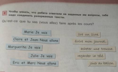 2 Чтобы узнать, что ребята ответили на заданные им вопросы, тебенадо соединить разорванные тексты.Qu