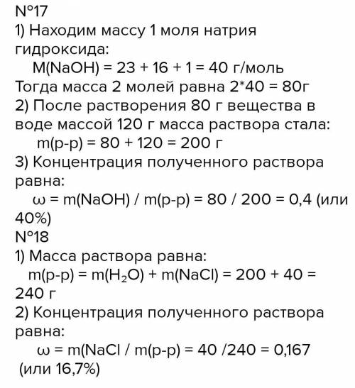 До наважки натрій хлориду масою 117г добавили концентровану сульфатну кислоту, яку взято в надлишку.