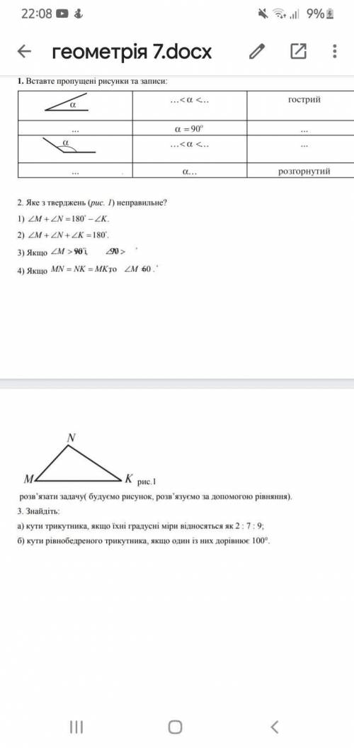 РЕШИТЕ 3 НОМЕРА С ФОТО