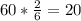 60*\frac{2}{6} =20