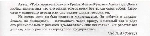 ОЧЕНЬ НУЖНА С РУССКИМ ЯЗЫКОМ, РАССТАВЬТЕ НЕДОСТАЮЩИЕ ЗНАКИ ПРЕПИНАНИЯ