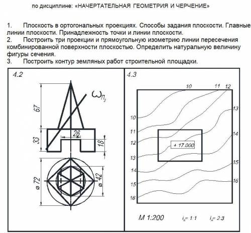 решить билет по начертательной геометрии и черчению 1 курс. У меня сессия дистанционно. В ваших рука