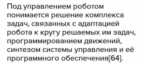 Конспект на тему робот ТОЛЬАО