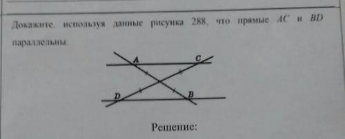 Докажите, используя данные рисунка 288, что прямые AC и BDпараллельны​