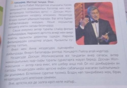 Составте 4 вопроса по этому тексту