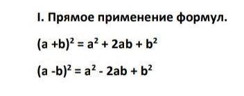 (a+b)^2=a^2+2ab+b^2 (a-b)^2=a^2-2ab+b^2​