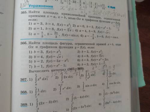 решить номер 366(1,2)