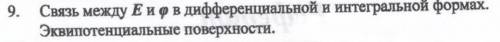 с экзаменом по физики!Буду очень благодарен.