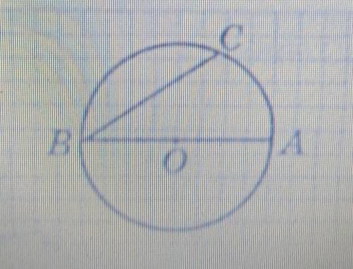 Строчно На рисунку АВ - діаметр кола, ВС - хорда. Знайдіть відстань від точки А до прямої ВС, якщо A