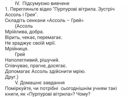 Сделайте задание в тетрадку и отправьте, за заданые буду благодарна, ​