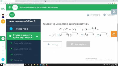 Будет грустно если не Разложите на множители. Заполни пропуски.