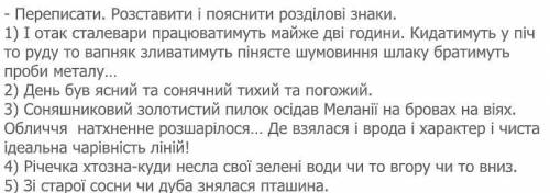 нужно сдать. Но только правильно ♥️ мне не нужны неправильные ответы ✨​ Дам 50 б