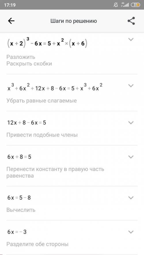 Решите уравнение(х+2)^3-6х=5+х^2(х+6)